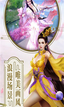 蓬萊仙決截圖欣賞