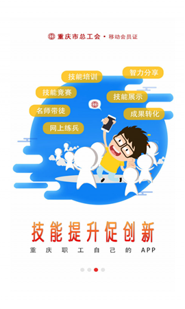渝工娘家人