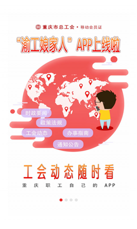 渝工娘家人