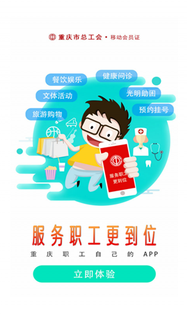 渝工娘家人截圖欣賞