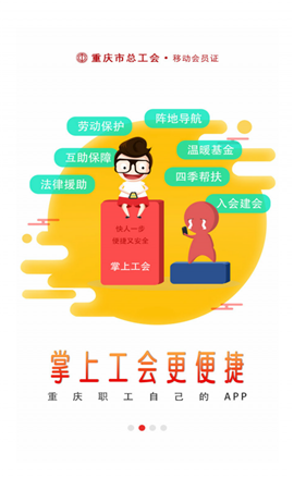 渝工娘家人截圖欣賞