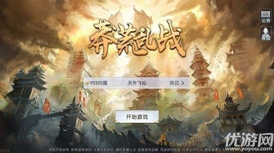 山海經(jīng)之莽荒亂戰(zhàn)手游