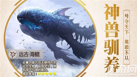 山海經(jīng)之莽荒亂戰(zhàn)手游