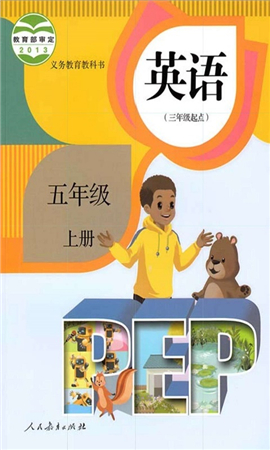 小學(xué)英語五年級上冊截圖欣賞