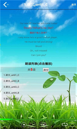小學(xué)英語五年級上冊截圖欣賞