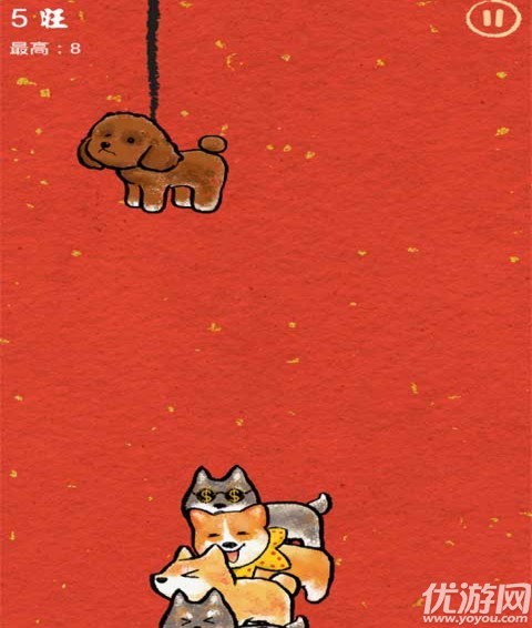 疊狗狗手游截圖欣賞