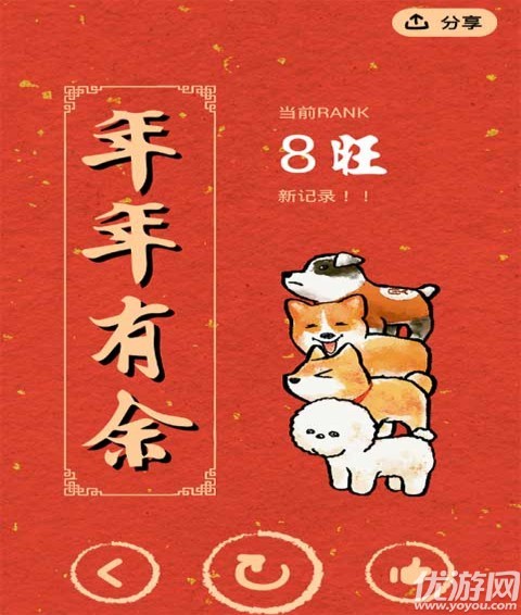 疊狗狗手游截圖欣賞