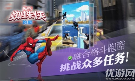 蜘蛛俠跑酷