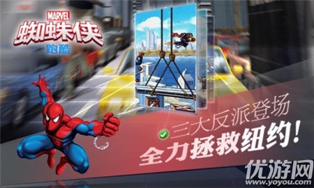 蜘蛛俠跑酷