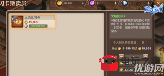 魔力寶貝手游閃卡販賣在哪 魔力寶貝手游閃卡販賣員位置及刷新時(shí)間介紹