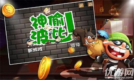 小小神偷波比