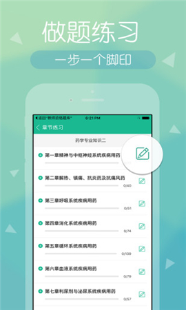 快題庫