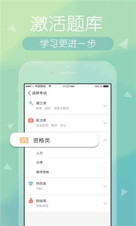 快題庫截圖欣賞