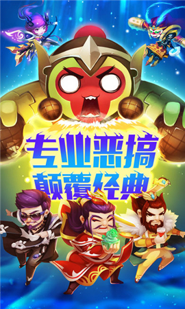 全民斗妖傳破解版截圖欣賞
