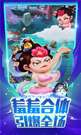 全民斗妖傳破解版截圖欣賞