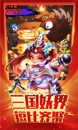 全民斗妖傳破解版截圖欣賞