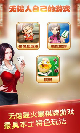 百變游戲
