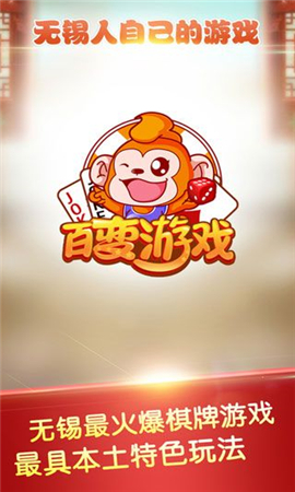 百變游戲