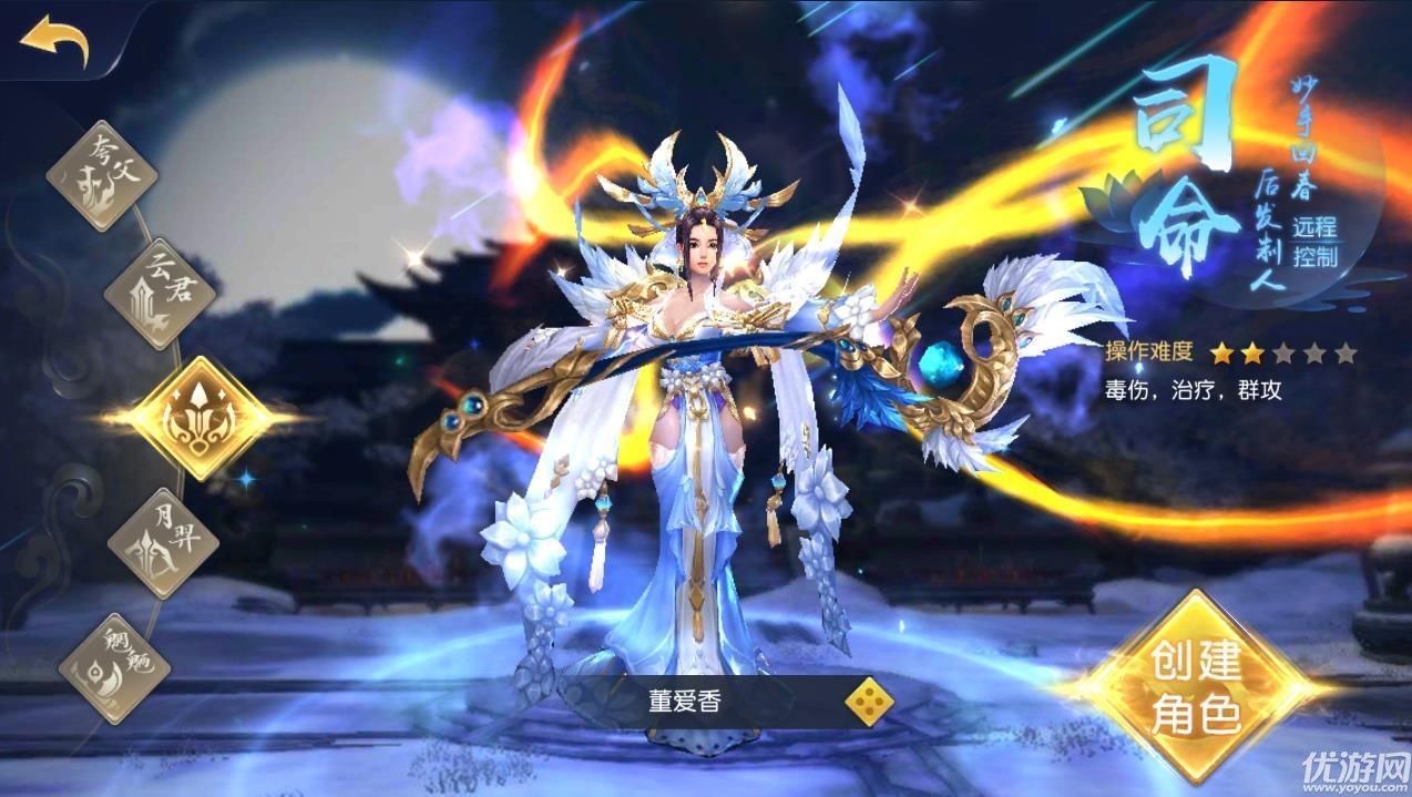 昆侖劫破解版截圖欣賞