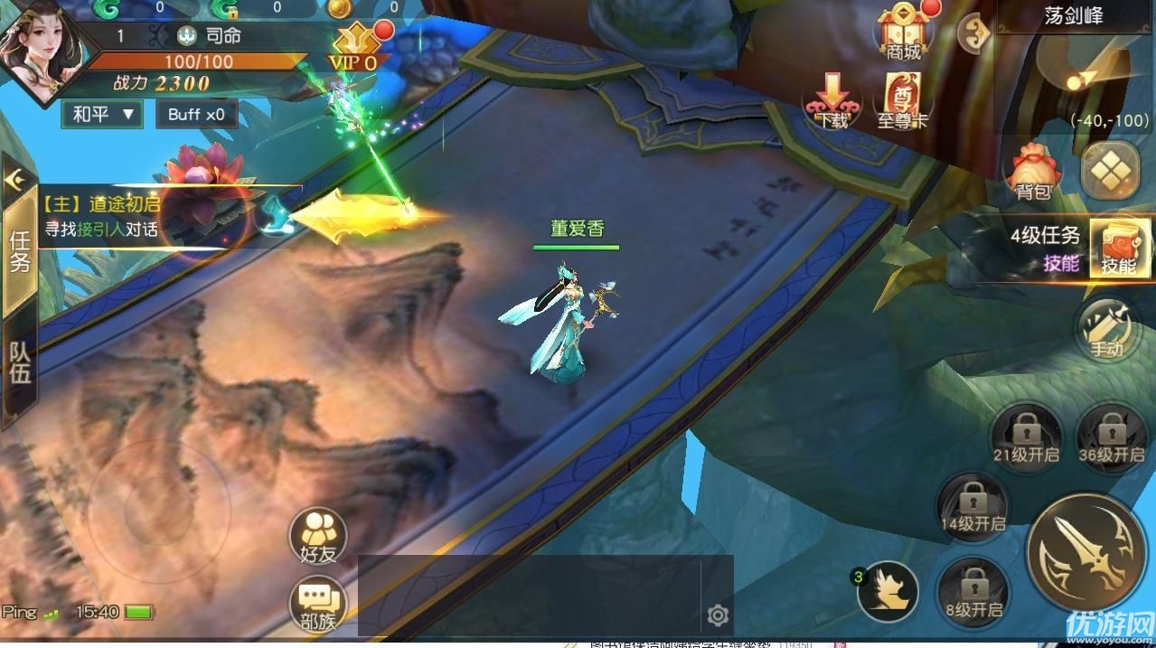 昆侖劫破解版