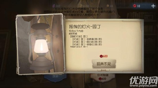 第五人格神秘彩蛋怎么触发 第五人格神秘灯火彩蛋触发攻略解析