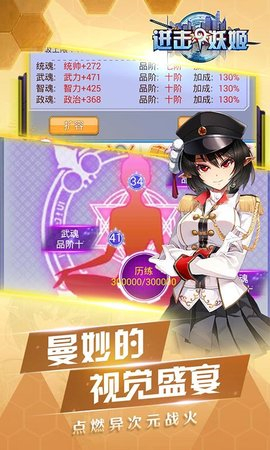 進(jìn)擊的妖姬破解版