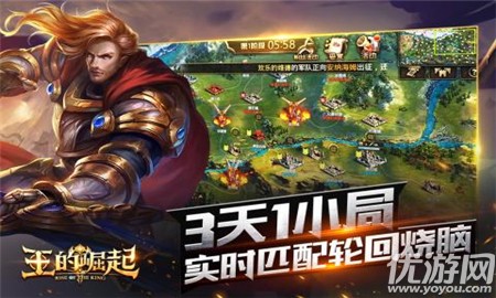 王的崛起破解版截圖欣賞