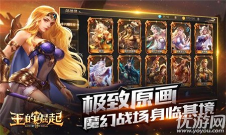 王的崛起破解版截圖欣賞