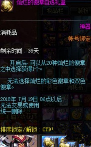 dnf6月魔盒能开出什么奖励 dnf6月十周年魔盒内容介绍