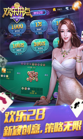 歡樂拼點