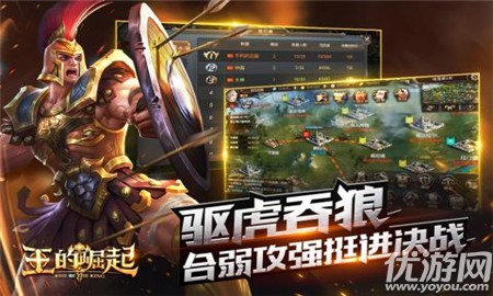 王的崛起破解版