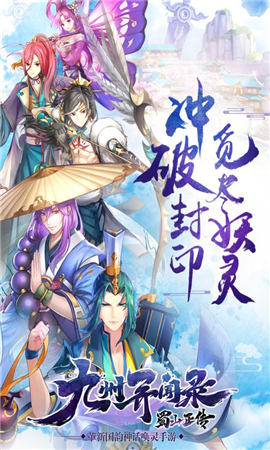 蜀山正傳