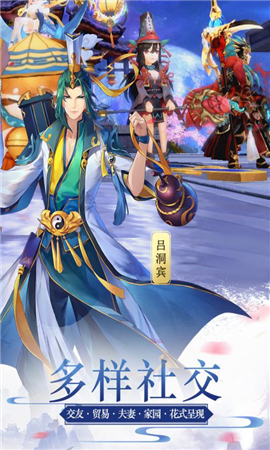 蜀山正傳截圖欣賞