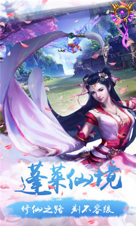 劍俠山河傳手游