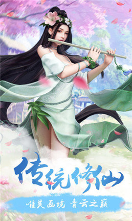 劍俠山河傳手游截圖欣賞