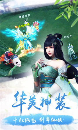 劍俠山河傳手游截圖欣賞