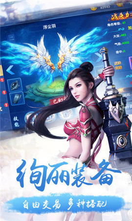 劍俠山河傳手游
