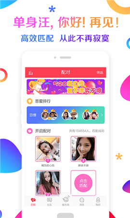 蜜趣截圖欣賞
