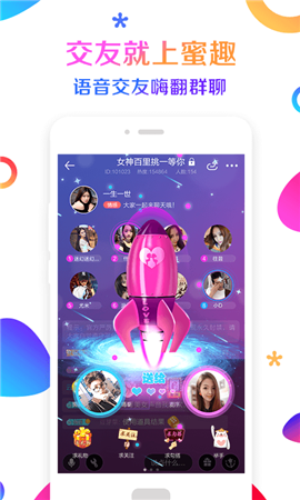 蜜趣截圖欣賞