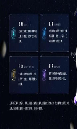 度宇宙截圖欣賞