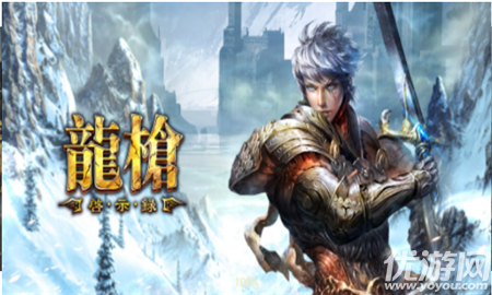 龍槍啟示錄破解版