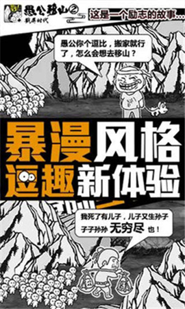 愚公移山2.0戳屏时代