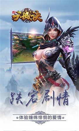 九州天城訣