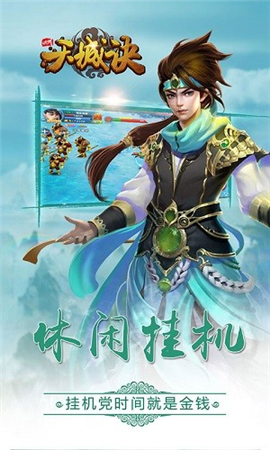 九州天城訣