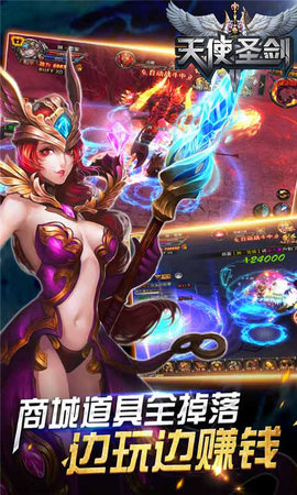 天使圣劍破解版