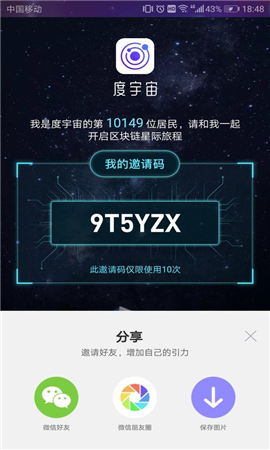度宇宙截圖欣賞