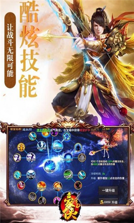 豪俠手游
