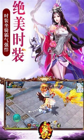 豪俠手游截圖欣賞