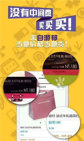 自游邦截圖欣賞