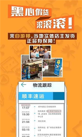 自游邦截圖欣賞